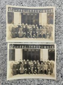 苏州市联合会计学校第三届毕业合影，照片2张