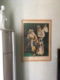 #每日一更# 约1980年代 秋江 怀旧年画挂历年历画 品相如图 尺寸对开 全网络销售 喜欢的朋友不要错过