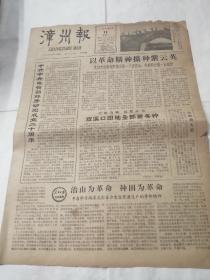 1965年漳州报（4版1张）