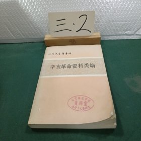 近代史资料专刊