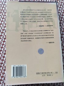 20世纪的精神教训：戈尔巴乔夫与池田大作对话录