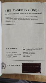 seminar for orientalistic  
《the  vasudevahindi》an authen jain version   of the brhatkatha
《苏婆提婆游记》,耆那教徒用摩诃剌陀语写。僧迦佗娑,5世纪作家。