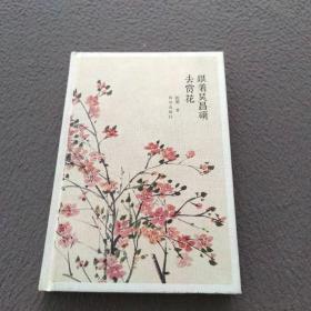 跟着吴昌硕去赏花（签名本）