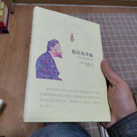 隐居及其他：罗扎诺夫随想录