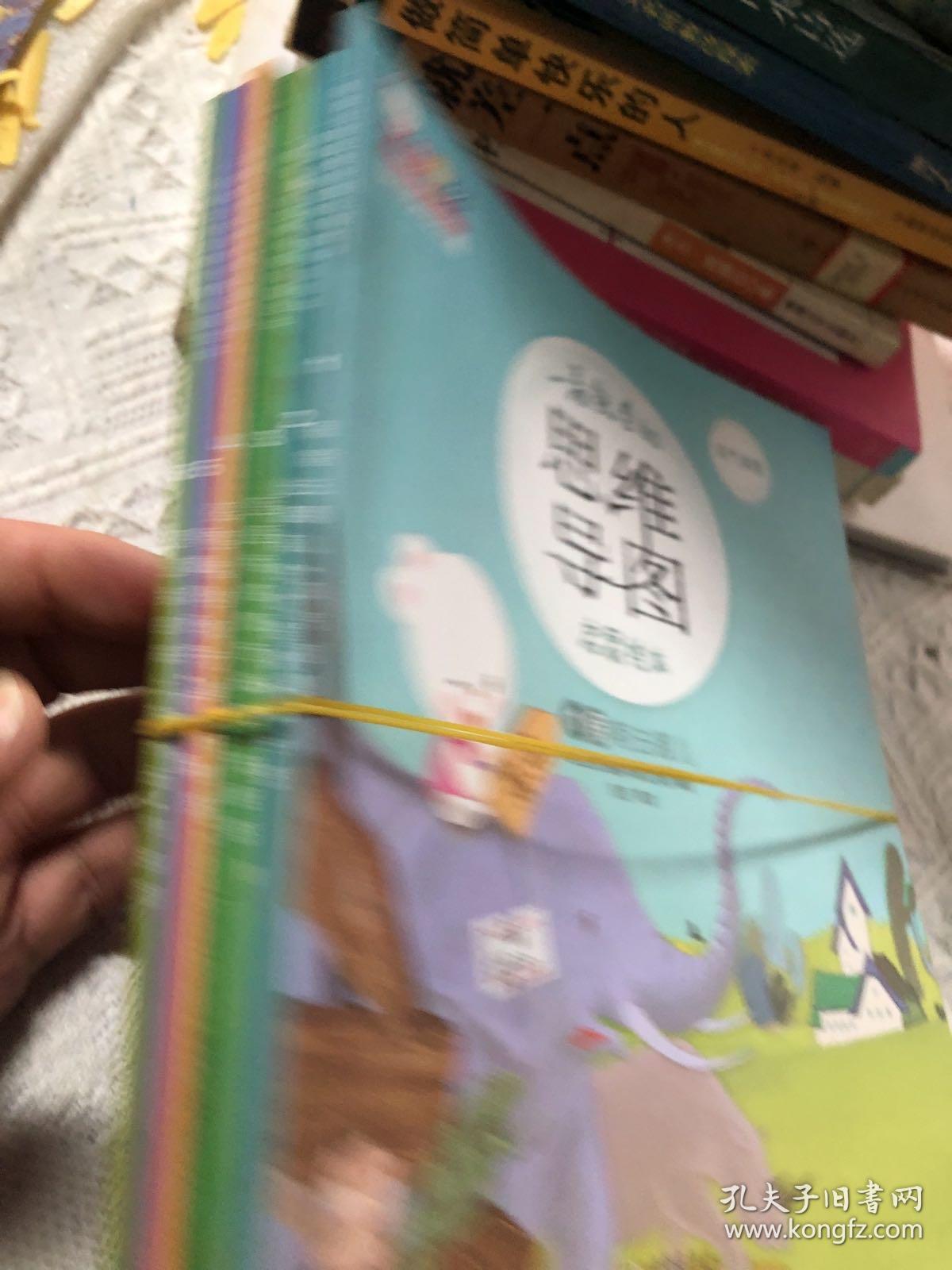 一看就会的思维导图启蒙绘本（歪歪兔童书馆出品） 1一8全