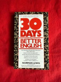 30 DAYS TO BETTER ENGLISH （32开本）