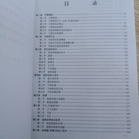 职业技能培训鉴定教材 中式烹调师