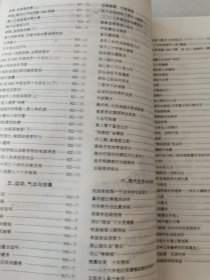 益寿文摘合订本2003-8(总89期)