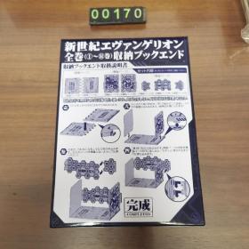 日文 新世纪福音战士 1-14册 漫画 全卷 加一套专用书架