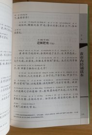 黄帝内经诵读本--“中华诵·经典诵读行动”读本系列