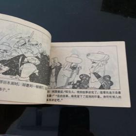 傻瓜比赛，1985年4月一版一印