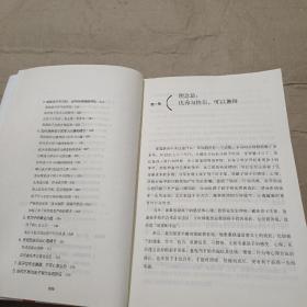 顺应心理，孩子更合作