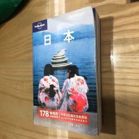 Lonely Planet旅行指南系列：日本：中文第2版