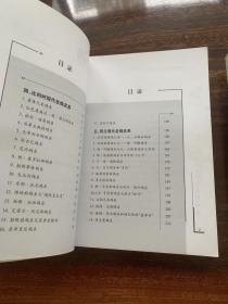 名鸽名系——赛鸽丛书 【2001年一版一印，印量5200】【本书介绍信鸽演变简史、二战前名鸽名系5种、二战后名鸽名系8种、比利时现代名鸽名系17种、荷兰现代名鸽名系17种、，以及德国、法国和中国名鸽名系各1种。还简要介绍欧洲赛鸽运动项目、比利时和荷兰主要放飞地点等。】