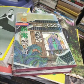 二刻拍案惊奇（k）
