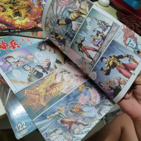 16开彩色原版漫画版 神兵玄奇 5册合售