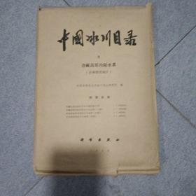 中国冰川目录，青藏高原内陆水系(色林错流域区)内图全(品佳)