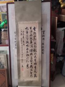 清代日本著名汉学家 赖襄 书法条幅，尺寸116*39cm