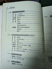 新语文读本初中卷1，2，3，4，5，6。一套6本全。