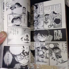 漫画名侦探柯南1