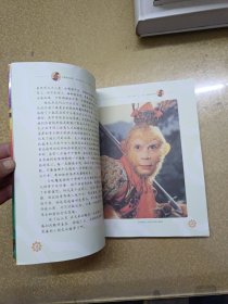 金箍棒的秘密+“孙悟空”的成长日记2本（六小龄童签名本）