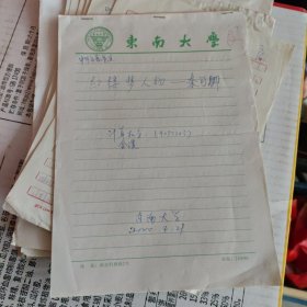 2000年左右东南大学学生作业：有关《红楼梦》的20份合售 不详细描述了，看图