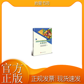 2024年登记作物品种发展报告