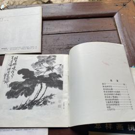 中国画技法入门:怎样画水、怎样画鸣禽(一)、怎样画荷花、怎样画桃花、怎样画瀑布【5册合售】