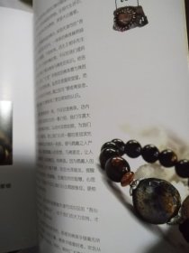 佛珠·手链收藏与鉴定