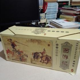 西游记 典藏版（中国古典名著连环画）外盒稍有损