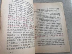 学习资料1958年第7期