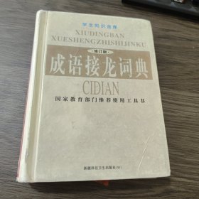 学生知识金库