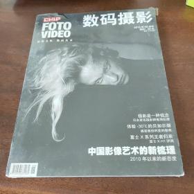数码摄影2018.6