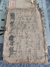 医学三字经一册