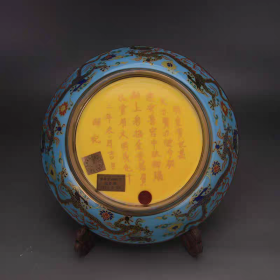 明蓝釉鎏金龙纹盘