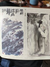 散页美术资料（印刷品）———书画——-虎【吴景原】，鸡【罗镜泉】，月移花影动【陈政明】，春雨【张华胜】2043