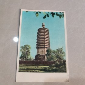 老明信片：北京广安门外辽代古塔