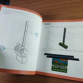 码高教材 4 码高机器人初级课程 Wedo 编程与复杂搭建 1