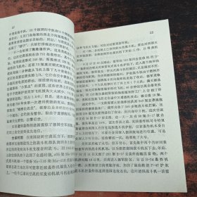 国防科普丛书：在未来的战场上（第二分册）空中战场