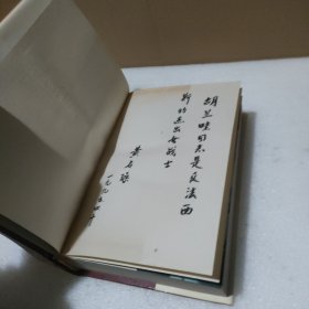 胡兰畦回忆录:1901～1994【品如图】