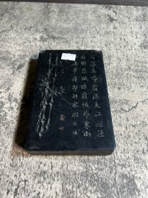 80年代左右，苏州手刻长方形砚台一方，磕