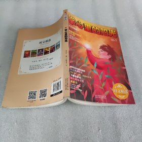 掌心里的阳光