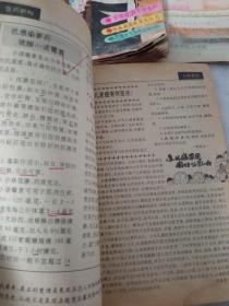 家庭育儿月刊5本合售