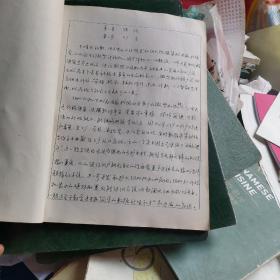 北京钢铁学院 毕业设计或论文说明书