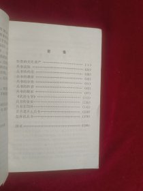 中国古代兵书杂谈