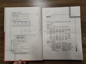 肿瘤科专病中医临床诊治