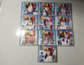 10vCD：团圆卡拉OK系列（全十集VCD、泳装秀+时装秀）【碟片无划痕，其中3和5塑封未拆封，第1碟盒子有破，其他完好】