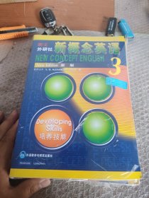新概念英语3（套装共4册）附光盘