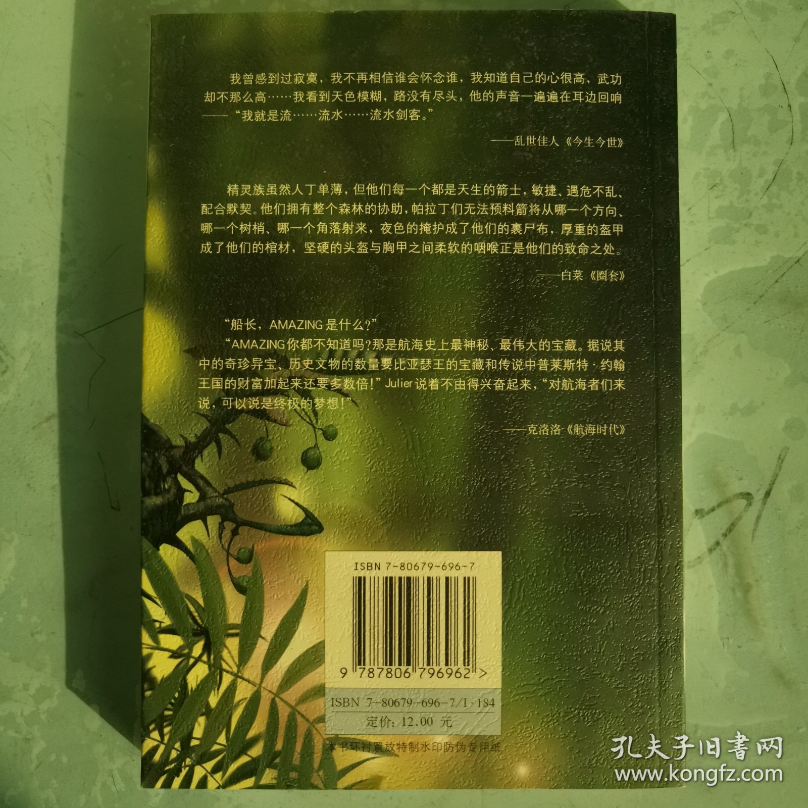 点击查看原图 超越时空的传闻