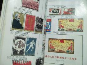 中国邮票目录 1992年4版 彩色原寸